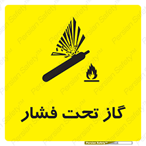 تابلوی ایمنی گاز تحت فشار – طرح 10252