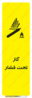 تابلوی ایمنی گاز تحت فشار – طرح 10252