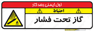 Compressed , Gas , فشرده , کپسول , سیلندر , خطر , 