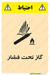 تابلوی ایمنی گاز تحت فشار – طرح 10252