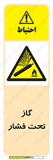 Compressed , Gas , فشرده , کپسول , سیلندر , خطر , 