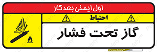 Compressed , Gas , فشرده , کپسول , سیلندر , خطر , 