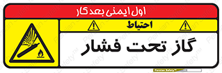 Compressed , Gas , فشرده , کپسول , سیلندر , خطر , 