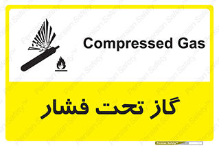 تابلوی ایمنی گاز تحت فشار – طرح 10252