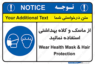 Health , Mask , Hair , Protection , صورت , فیلتر , نمایید , یکبارمصرف , 