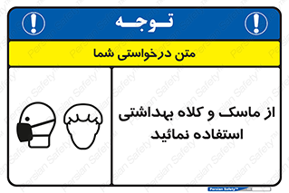 Health , Mask , Hair , Protection , صورت , فیلتر , نمایید , یکبارمصرف , 