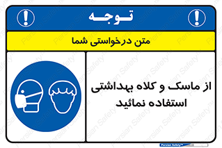 Health , Mask , Hair , Protection , صورت , فیلتر , نمایید , یکبارمصرف , 