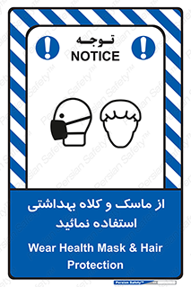 Health , Mask , Hair , Protection , صورت , فیلتر , نمایید , یکبارمصرف , 