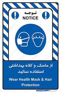 Health , Mask , Hair , Protection , صورت , فیلتر , نمایید , یکبارمصرف , 