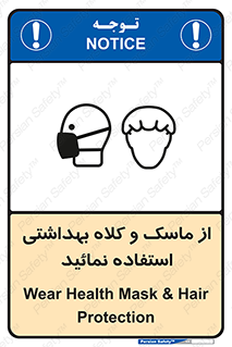 Health , Mask , Hair , Protection , صورت , فیلتر , نمایید , یکبارمصرف , 