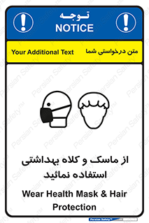 Health , Mask , Hair , Protection , صورت , فیلتر , نمایید , یکبارمصرف , 