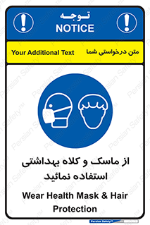 Health , Mask , Hair , Protection , صورت , فیلتر , نمایید , یکبارمصرف , 