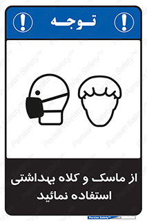Health , Mask , Hair , Protection , صورت , فیلتر , نمایید , یکبارمصرف , 