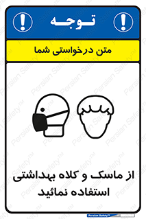 Health , Mask , Hair , Protection , صورت , فیلتر , نمایید , یکبارمصرف , 
