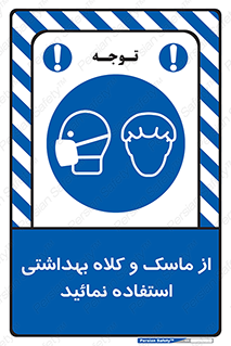 Health , Mask , Hair , Protection , صورت , فیلتر , نمایید , یکبارمصرف , 