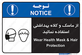 Health , Mask , Hair , Protection , صورت , فیلتر , نمایید , یکبارمصرف , 