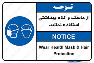 Health , Mask , Hair , Protection , صورت , فیلتر , نمایید , یکبارمصرف , 