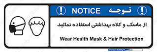 Health , Mask , Hair , Protection , صورت , فیلتر , نمایید , یکبارمصرف , 