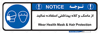 Health , Mask , Hair , Protection , صورت , فیلتر , نمایید , یکبارمصرف , 