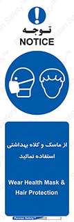 Health , Mask , Hair , Protection , صورت , فیلتر , نمایید , یکبارمصرف , 