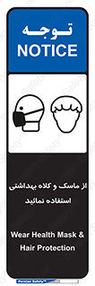 Health , Mask , Hair , Protection , صورت , فیلتر , نمایید , یکبارمصرف , 