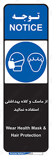 Health , Mask , Hair , Protection , صورت , فیلتر , نمایید , یکبارمصرف , 