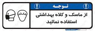 Health , Mask , Hair , Protection , صورت , فیلتر , نمایید , یکبارمصرف , 