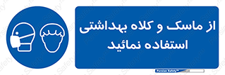 Health , Mask , Hair , Protection , صورت , فیلتر , نمایید , یکبارمصرف , 