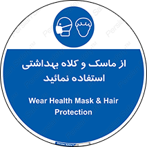 Health , Mask , Hair , Protection , صورت , فیلتر , نمایید , یکبارمصرف , 