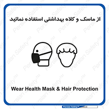Health , Mask , Hair , Protection , صورت , فیلتر , نمایید , یکبارمصرف , 
