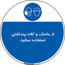 Health , Mask , Hair , Protection , صورت , فیلتر , نمایید , یکبارمصرف , 