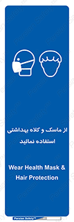 Health , Mask , Hair , Protection , صورت , فیلتر , نمایید , یکبارمصرف , 