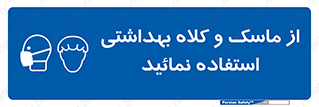 Health , Mask , Hair , Protection , صورت , فیلتر , نمایید , یکبارمصرف , 