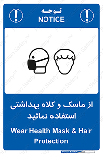 Health , Mask , Hair , Protection , صورت , فیلتر , نمایید , یکبارمصرف , 