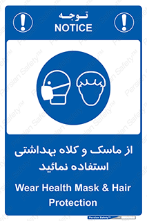 Health , Mask , Hair , Protection , صورت , فیلتر , نمایید , یکبارمصرف , 