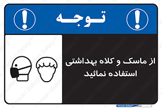 Health , Mask , Hair , Protection , صورت , فیلتر , نمایید , یکبارمصرف , 