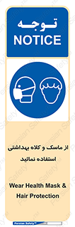 Health , Mask , Hair , Protection , صورت , فیلتر , نمایید , یکبارمصرف , 