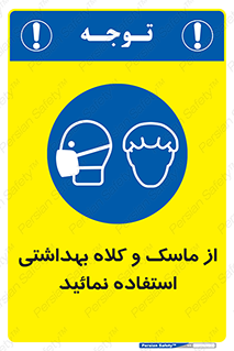 Health , Mask , Hair , Protection , صورت , فیلتر , نمایید , یکبارمصرف , 