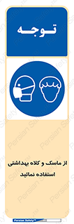 Health , Mask , Hair , Protection , صورت , فیلتر , نمایید , یکبارمصرف , 