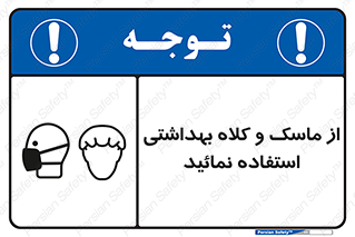 Health , Mask , Hair , Protection , صورت , فیلتر , نمایید , یکبارمصرف , 