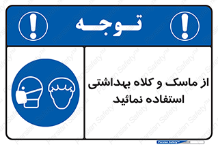Health , Mask , Hair , Protection , صورت , فیلتر , نمایید , یکبارمصرف , 