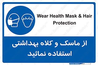 Health , Mask , Hair , Protection , صورت , فیلتر , نمایید , یکبارمصرف , 