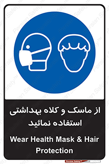Health , Mask , Hair , Protection , صورت , فیلتر , نمایید , یکبارمصرف , 