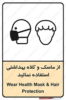 Health , Mask , Hair , Protection , صورت , فیلتر , نمایید , یکبارمصرف , 