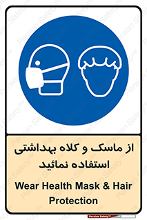 Health , Mask , Hair , Protection , صورت , فیلتر , نمایید , یکبارمصرف , 