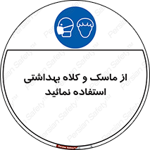 Health , Mask , Hair , Protection , صورت , فیلتر , نمایید , یکبارمصرف , 