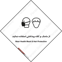 Health , Mask , Hair , Protection , صورت , فیلتر , نمایید , یکبارمصرف , 