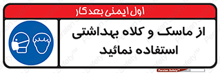 Health , Mask , Hair , Protection , صورت , فیلتر , نمایید , یکبارمصرف , 
