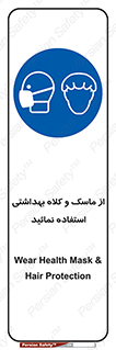 Health , Mask , Hair , Protection , صورت , فیلتر , نمایید , یکبارمصرف , 