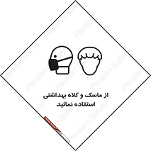 Health , Mask , Hair , Protection , صورت , فیلتر , نمایید , یکبارمصرف , 